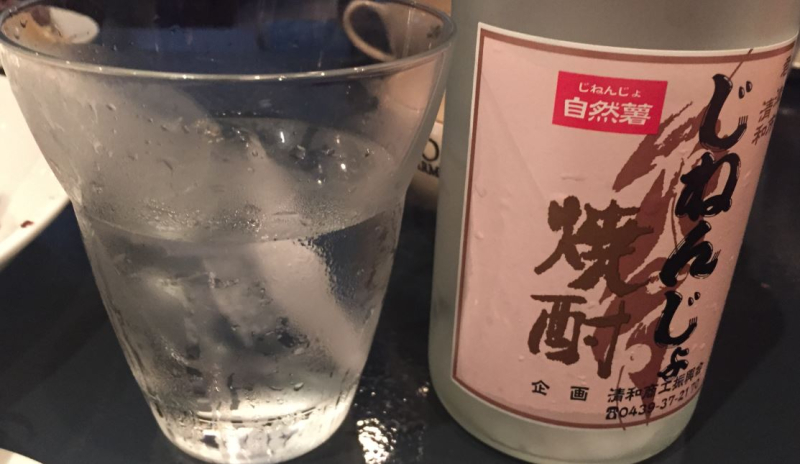 じねんじょ じねんじょ